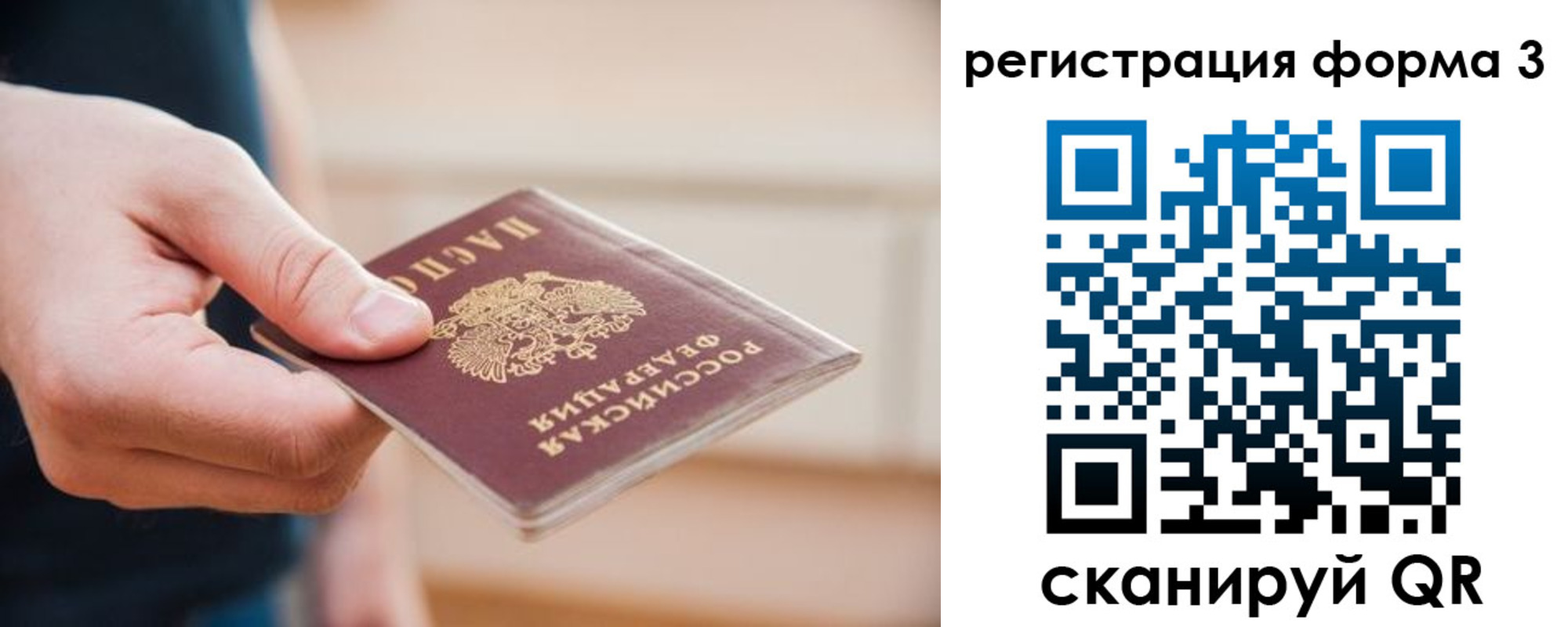 найти адрес прописки в Гороховце