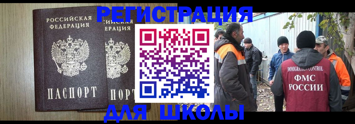где прописаться в Гороховце
